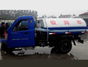 1.5方三輪吸糞車(chē)與吸污車(chē)近期價(jià)格表及選購(gòu)指南