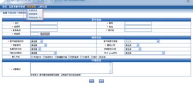 關于在信息門戶微哨中集成校園網自助服務的說明