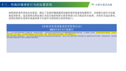 《涉密信息系統集成資質管理辦法》新版與舊版對比分析