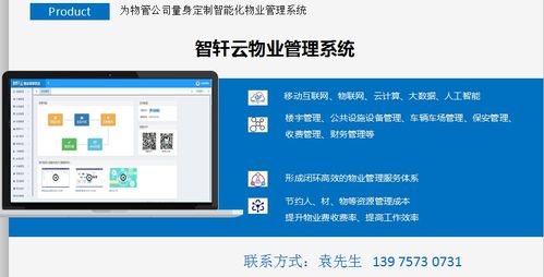 物業服務提質增效 四個必須與綜合管理收費系統集成