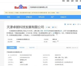 天津松江 融合華為概念與創投優勢，深耕云計算與信息系統集成服務